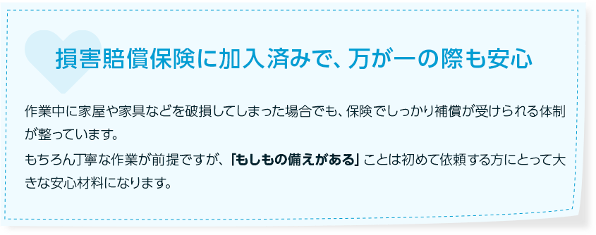損害保険
