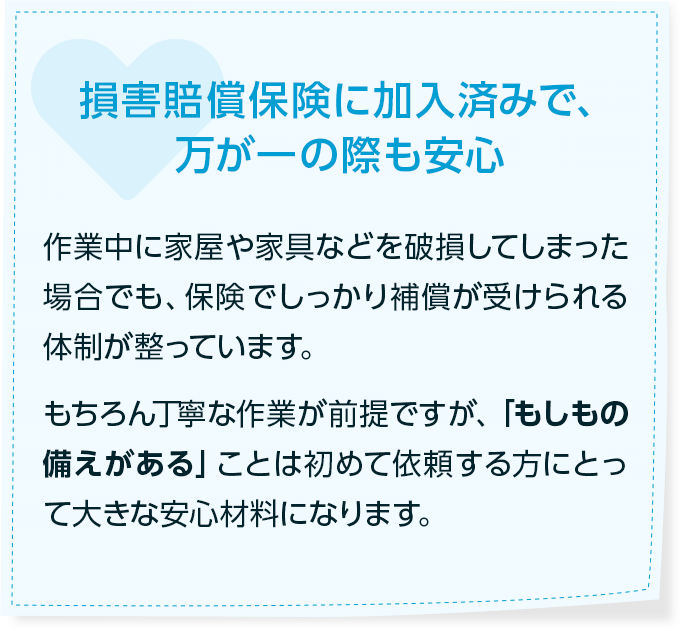 損害保険