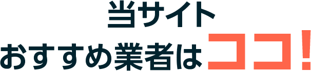当サイト